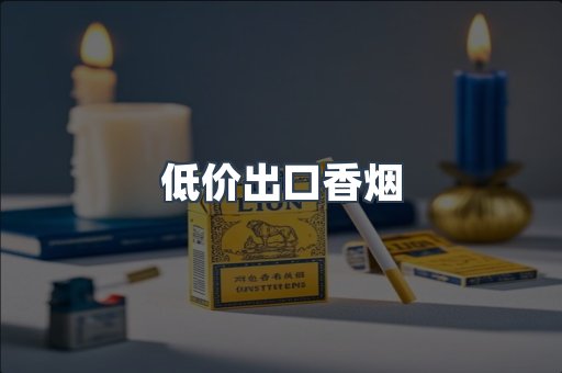 越南香烟系列